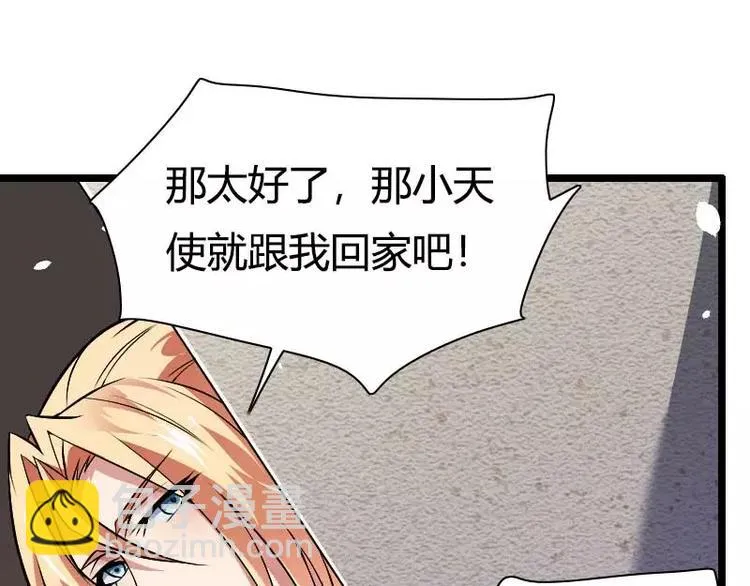 第46话 奥尼的决心！ 第80页