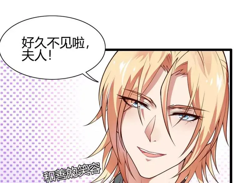 第45话 他要回来夺取一切 第36页