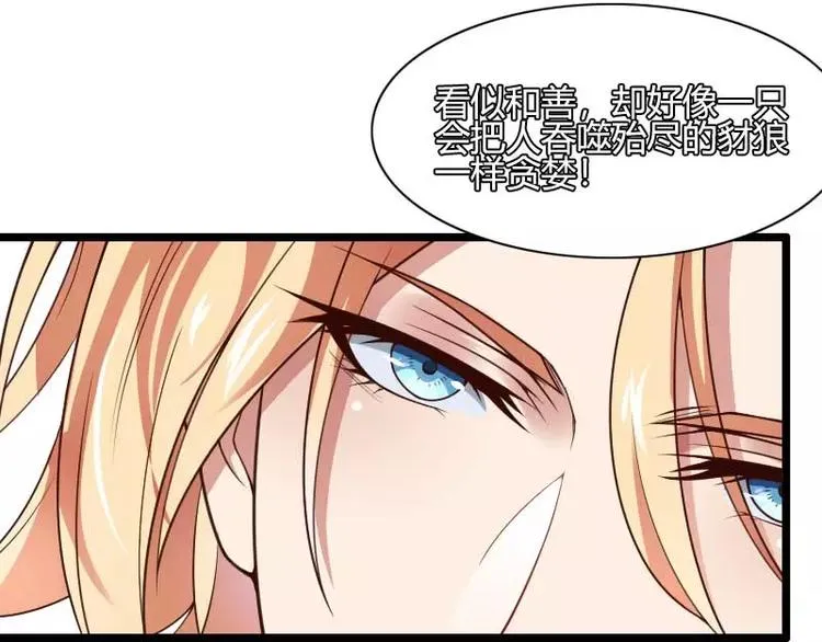第45话 他要回来夺取一切 第39页