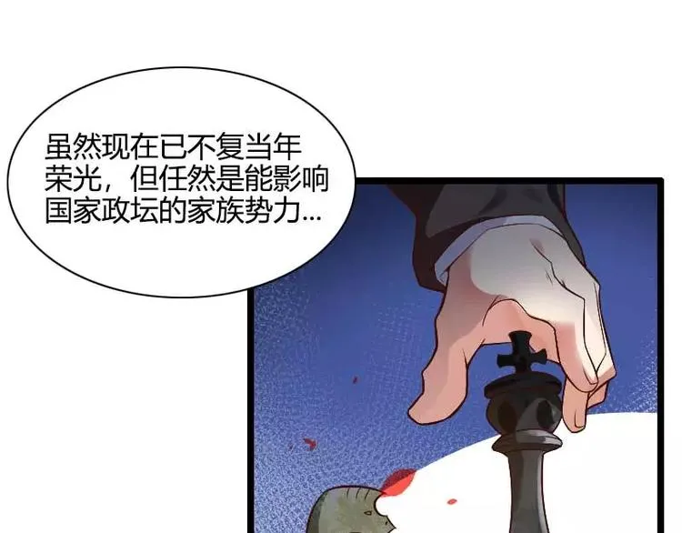 第44话 傲娇父亲高冷儿 第9页
