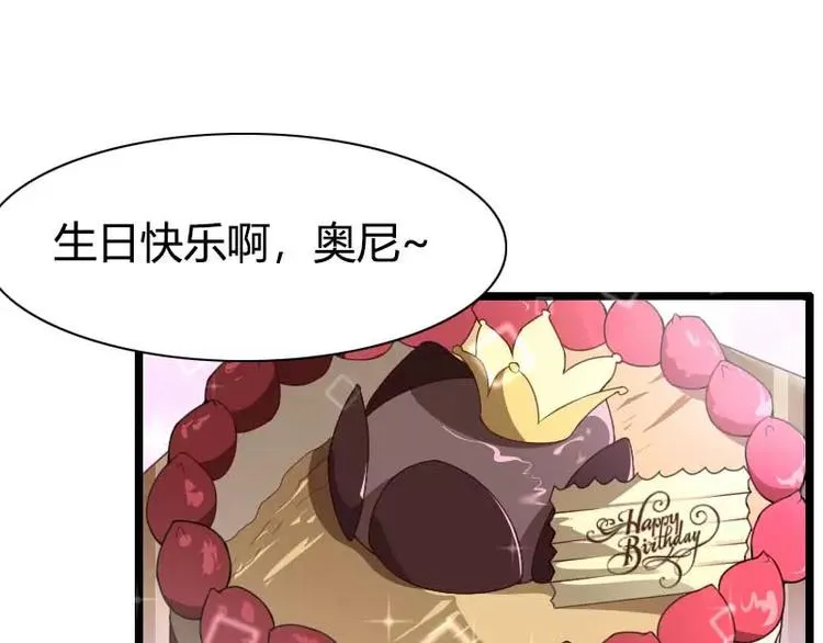 第44话 傲娇父亲高冷儿 第27页