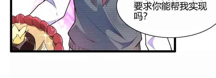 第44话 傲娇父亲高冷儿 第30页