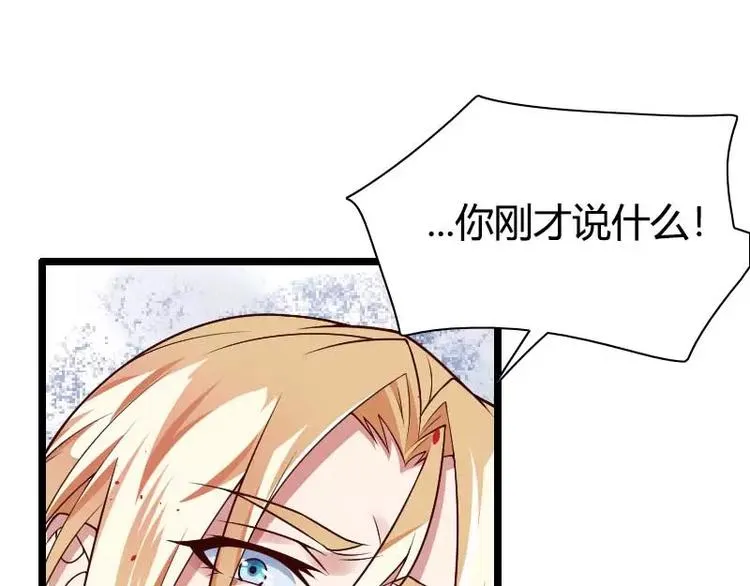 第44话 傲娇父亲高冷儿 第35页