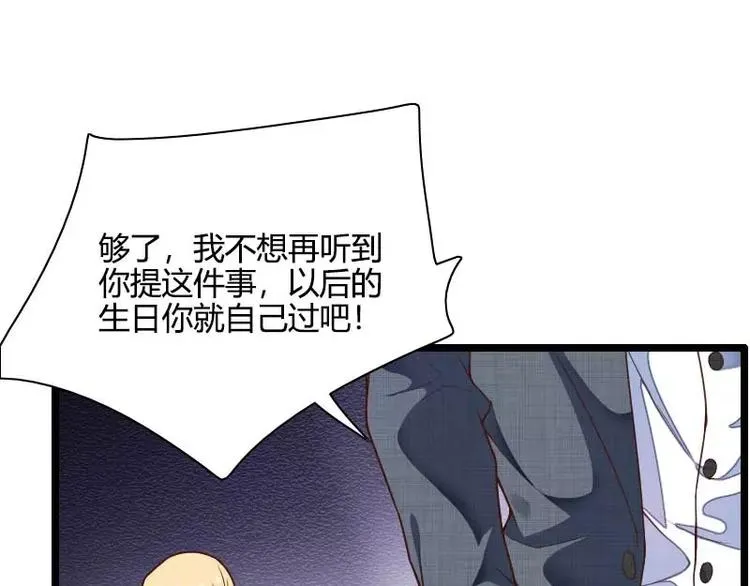 第44话 傲娇父亲高冷儿 第54页