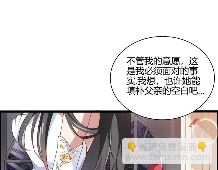 第44话 傲娇父亲高冷儿 第64页