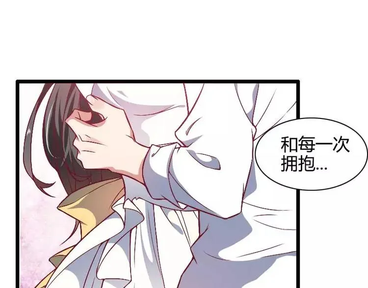 第44话 傲娇父亲高冷儿 第70页