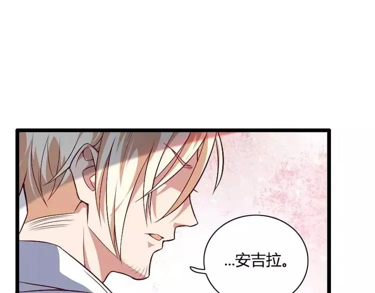 第44话 傲娇父亲高冷儿 第80页