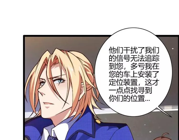 第43话 奥尼的往事 第25页