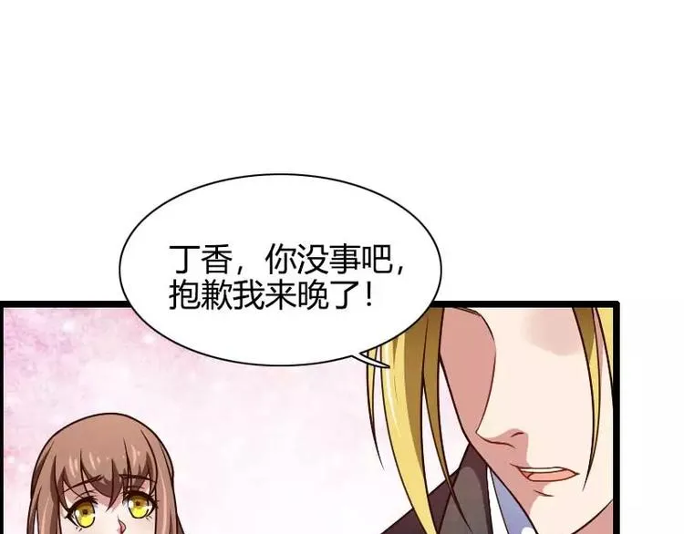 第43话 奥尼的往事 第30页