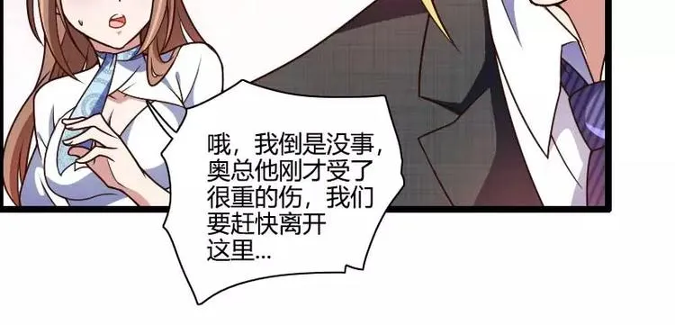 第43话 奥尼的往事 第31页