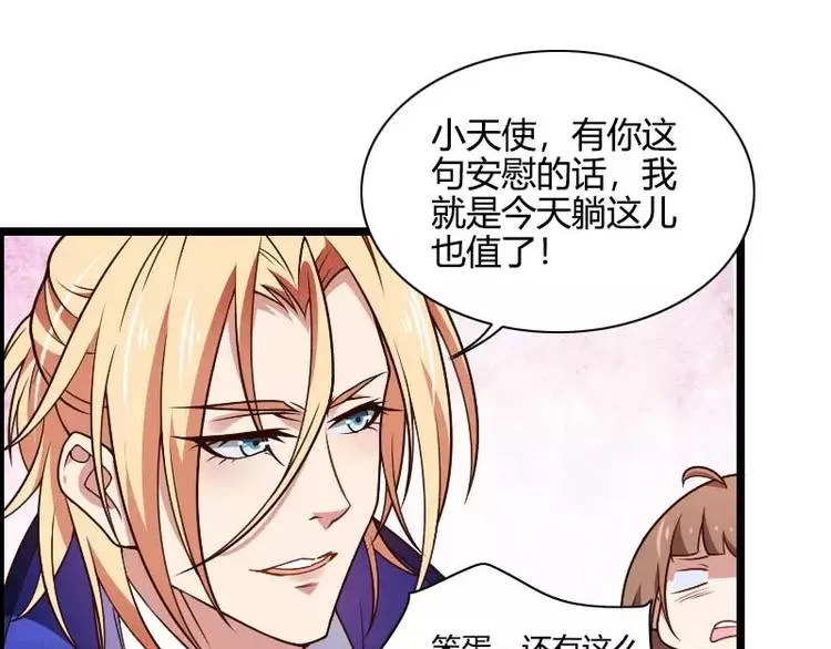 第43话 奥尼的往事 第32页
