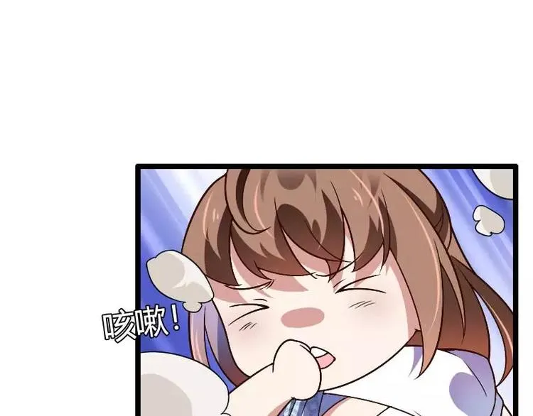 第43话 奥尼的往事 第48页