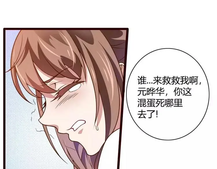 第42话 完美的一枪！ 第9页