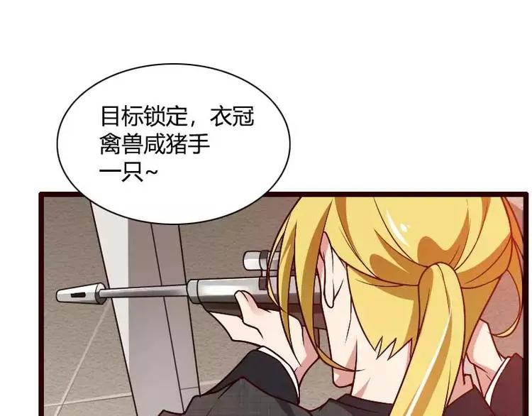 第42话 完美的一枪！ 第19页
