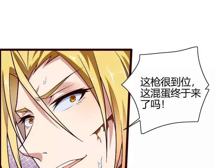 第42话 完美的一枪！ 第36页