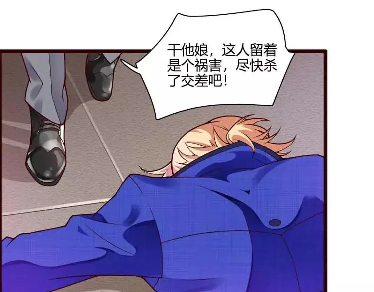 第42话 完美的一枪！ 第40页
