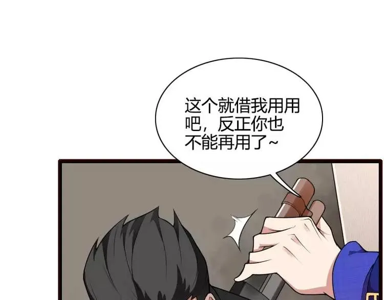 第42话 完美的一枪！ 第57页