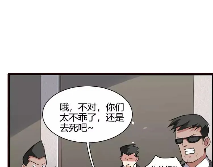 第42话 完美的一枪！ 第62页