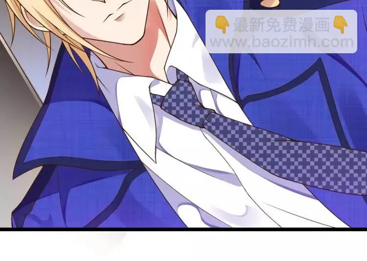 第41话 被蹂躏的总裁！ 第4页