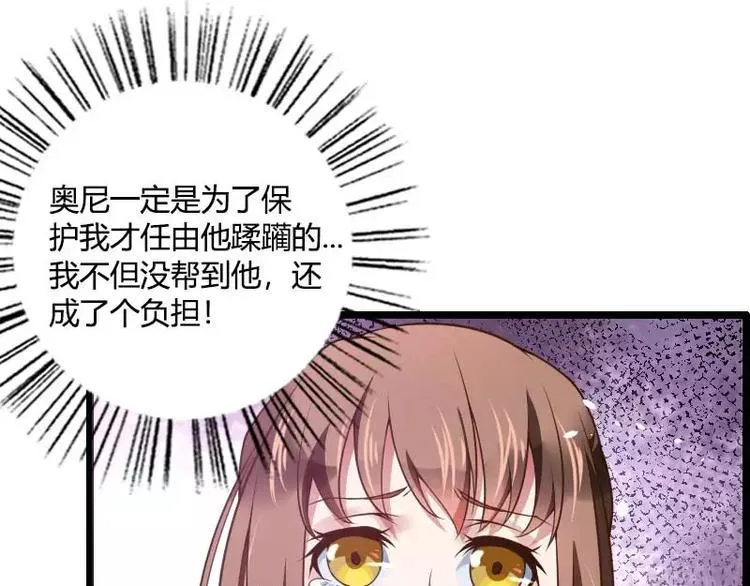 第41话 被蹂躏的总裁！ 第64页