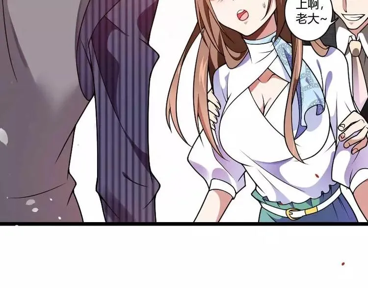 第41话 被蹂躏的总裁！ 第94页
