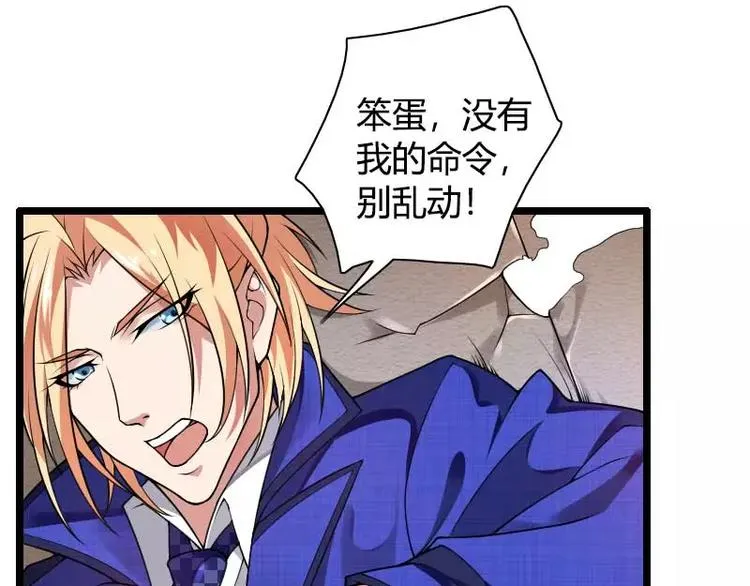 第40话 不妙的预感！ 第1页