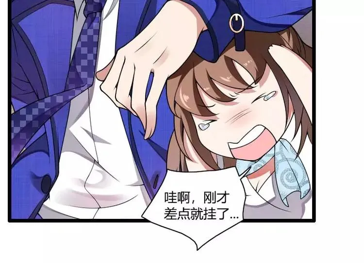 第40话 不妙的预感！ 第2页