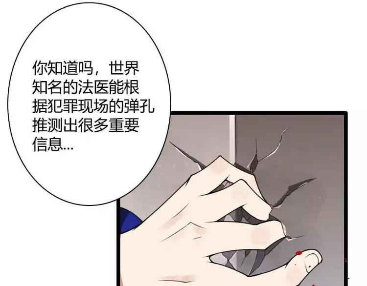 第40话 不妙的预感！ 第12页