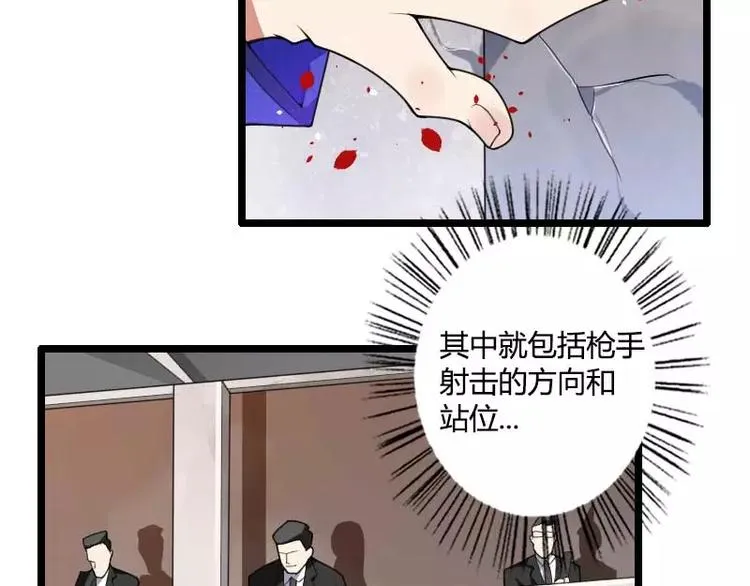 第40话 不妙的预感！ 第13页