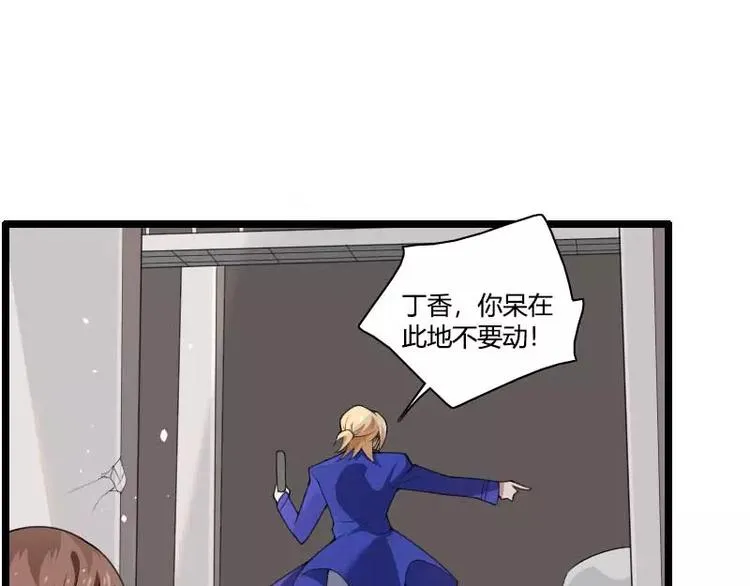 第40话 不妙的预感！ 第28页
