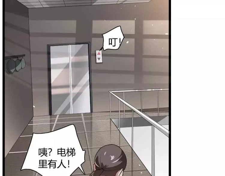 第40话 不妙的预感！ 第37页