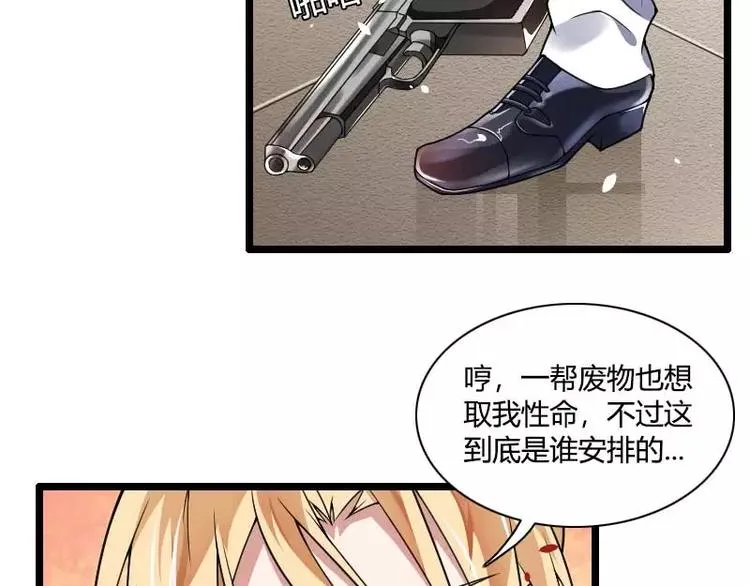 第40话 不妙的预感！ 第66页