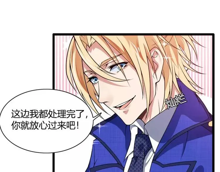 第40话 不妙的预感！ 第73页