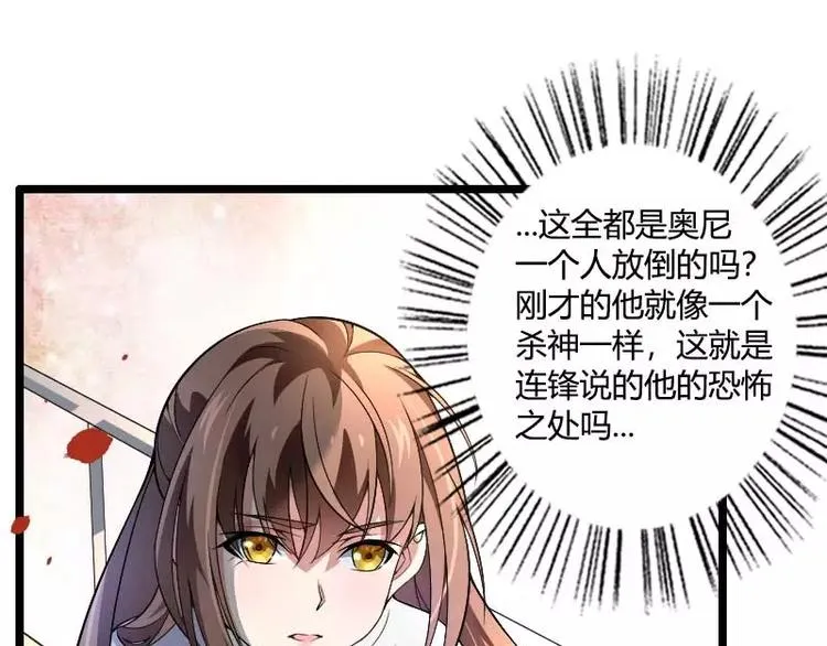 第40话 不妙的预感！ 第77页