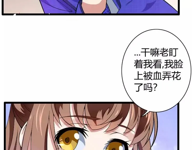 第40话 不妙的预感！ 第91页
