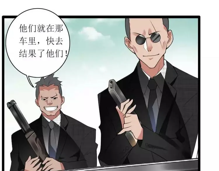 第39话 差丢丢挂掉 第1页
