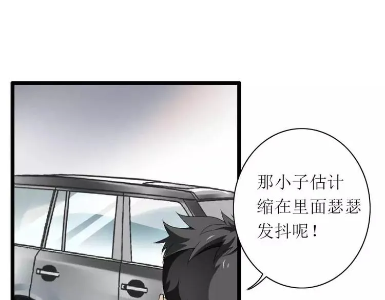 第39话 差丢丢挂掉 第3页