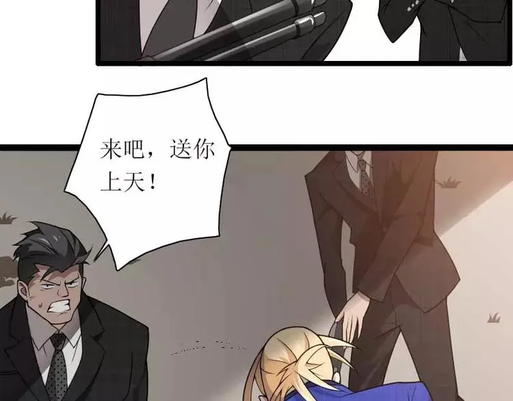 第39话 差丢丢挂掉 第17页
