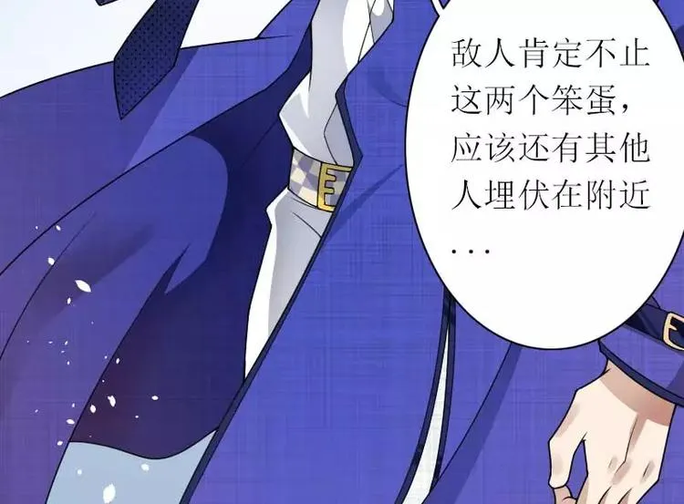 第39话 差丢丢挂掉 第23页