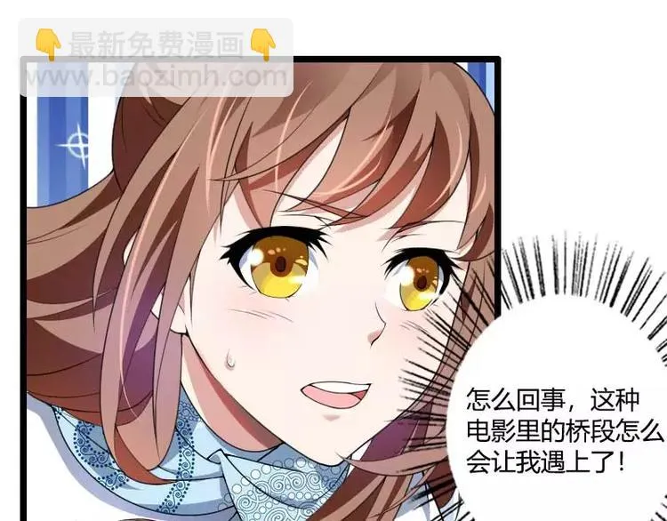 第39话 差丢丢挂掉 第36页