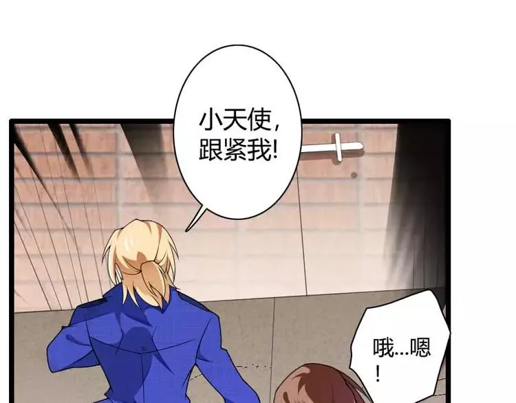 第39话 差丢丢挂掉 第40页