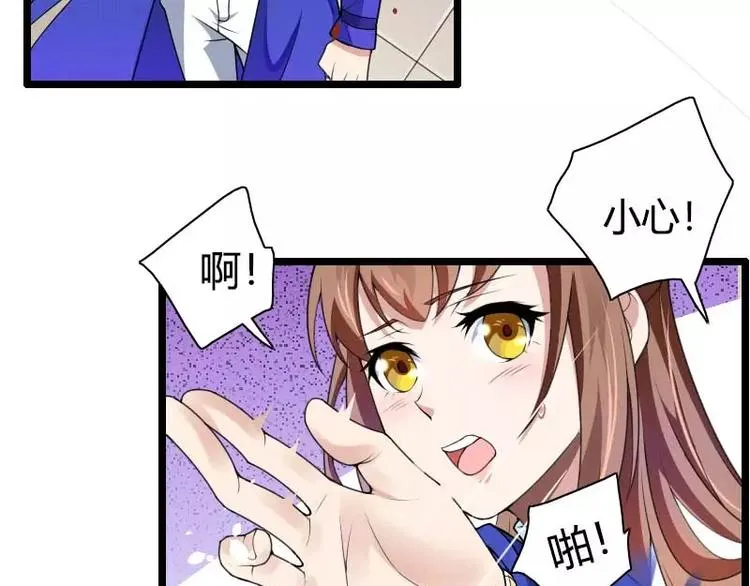 第39话 差丢丢挂掉 第46页