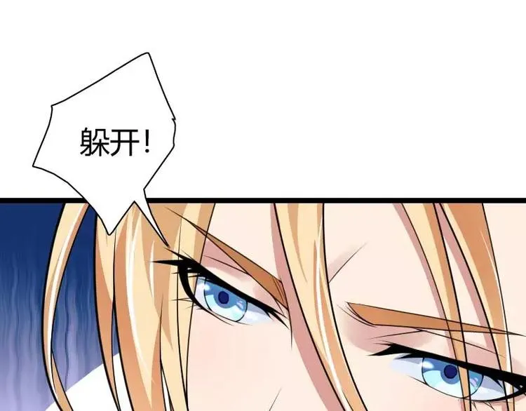 第39话 差丢丢挂掉 第50页