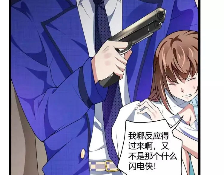 第39话 差丢丢挂掉 第57页