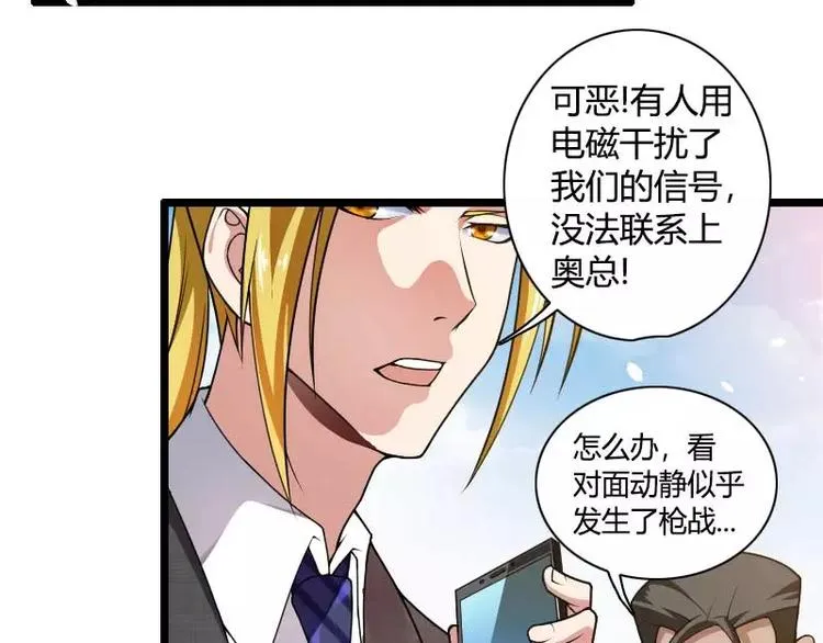 第39话 差丢丢挂掉 第64页
