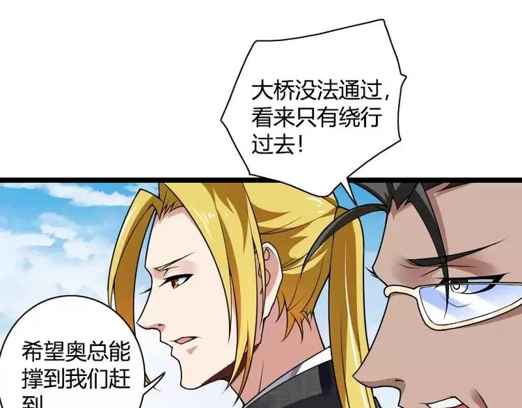 第39话 差丢丢挂掉 第66页