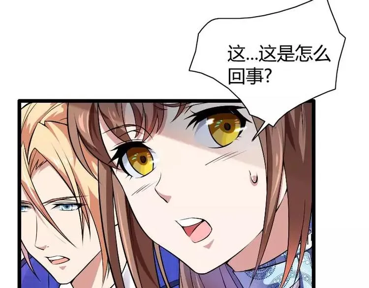 第38话 危险的出差 第34页