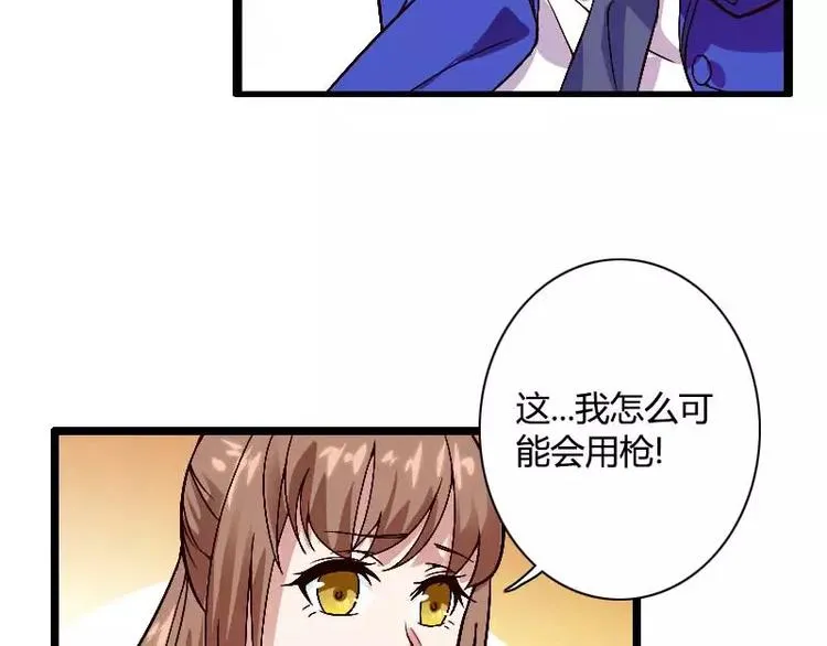 第38话 危险的出差 第42页