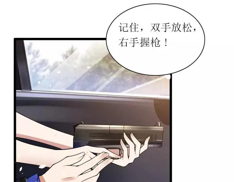 第38话 危险的出差 第47页