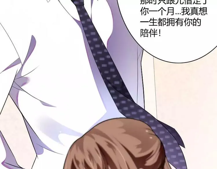第37话 奥尼的温柔 第14页